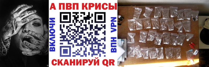 Alpha-PVP Соль  Купить где  Ревда 