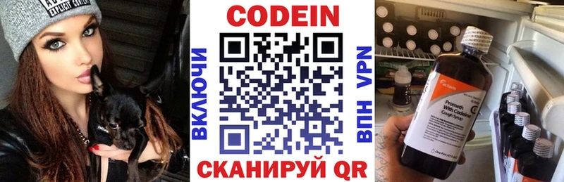 Codein напиток Lean (лин)  Купить  Ревда 