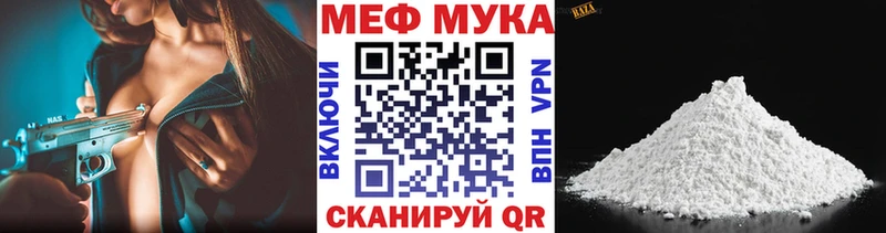 МЯУ-МЯУ кристаллы  Ревда 